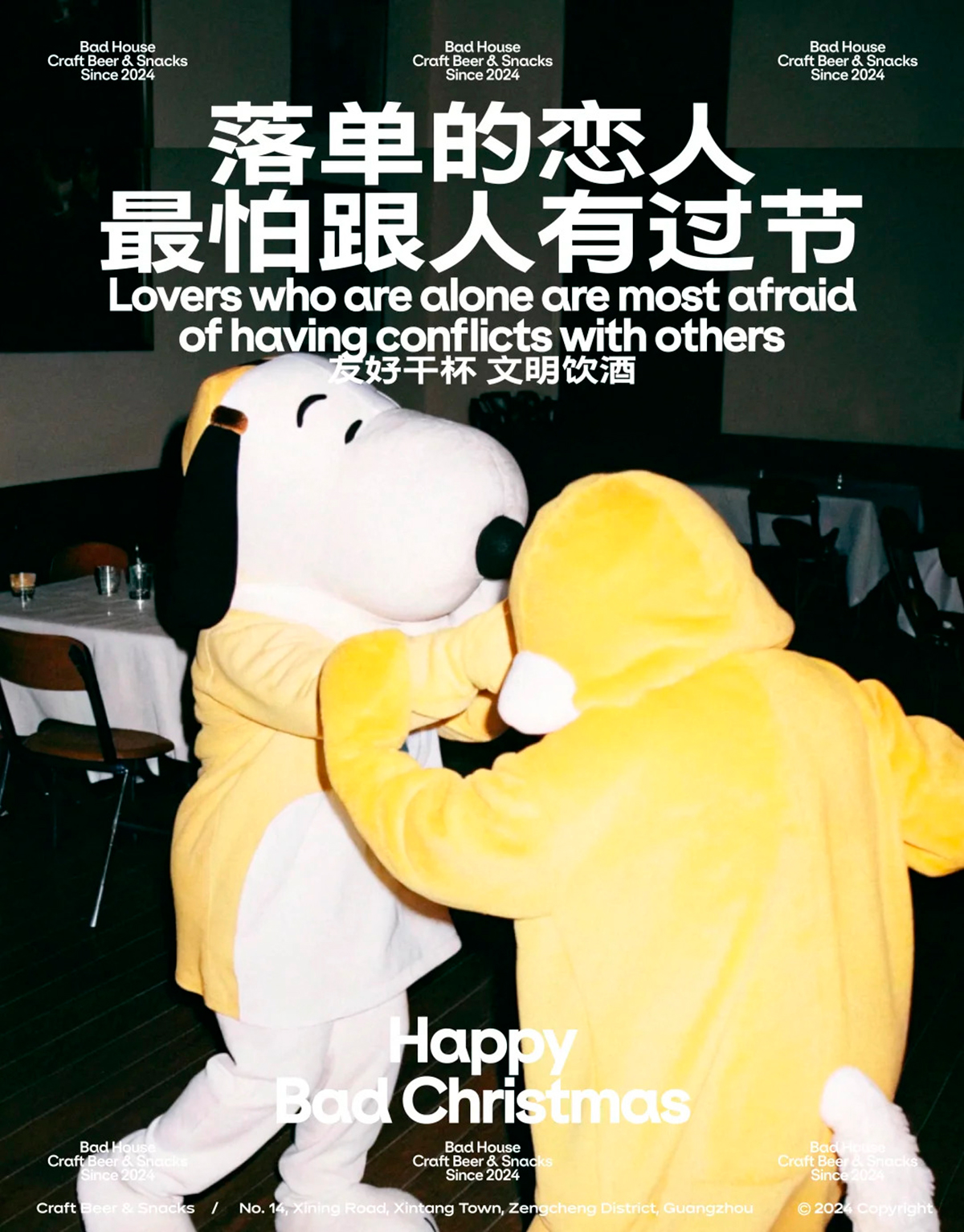 将生活态度融入设计之中-BadHouse品牌设计｜365天的好设计NO.57（图ZMTUwNTI1NDA=） - 观点 - 站酷设计师站酷资讯原创素材 - 站酷ZCOOL