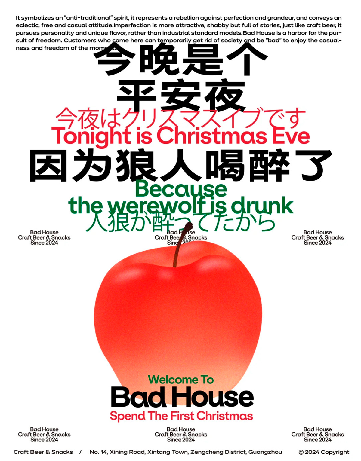 将生活态度融入设计之中-BadHouse品牌设计｜365天的好设计NO.57（图ZMTUwNTI1NjQ=） - 观点 - 站酷设计师站酷资讯原创素材 - 站酷ZCOOL