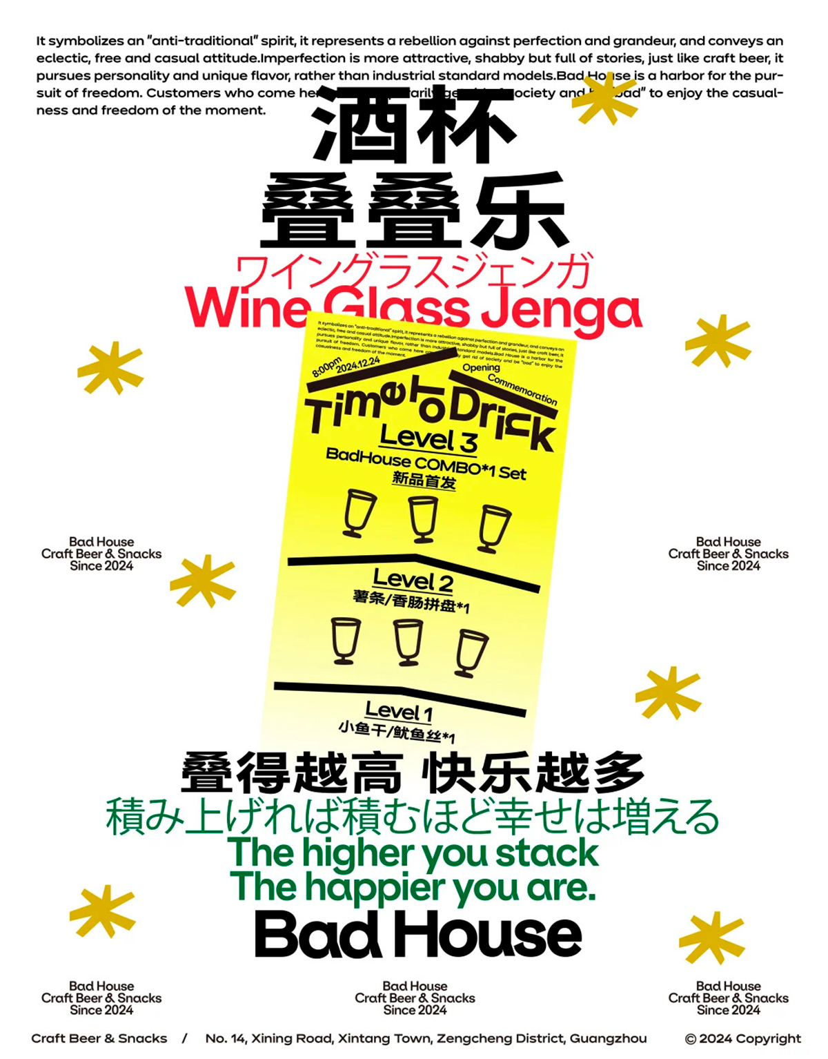 将生活态度融入设计之中-BadHouse品牌设计｜365天的好设计NO.57（图ZMTUwNTI1NjA=） - 观点 - 站酷设计师站酷资讯原创素材 - 站酷ZCOOL
