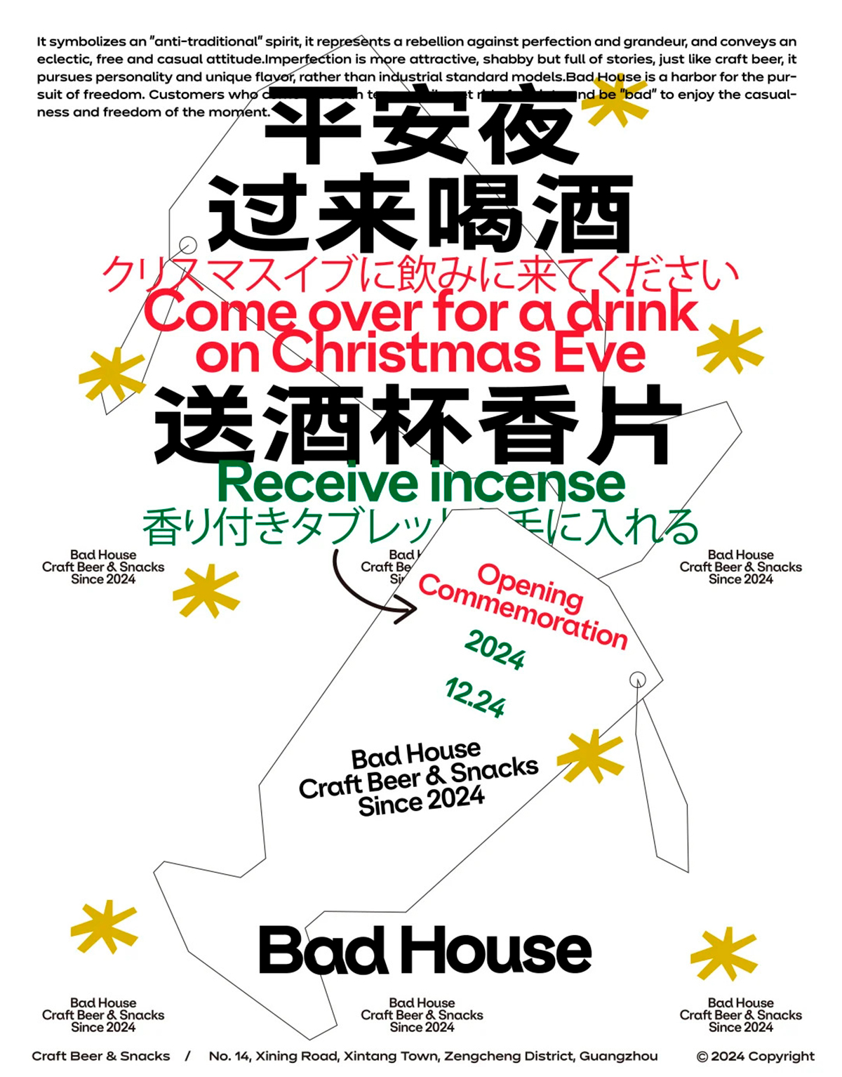 将生活态度融入设计之中-BadHouse品牌设计｜365天的好设计NO.57（图ZMTUwNTI1NTY=） - 观点 - 站酷设计师站酷资讯原创素材 - 站酷ZCOOL