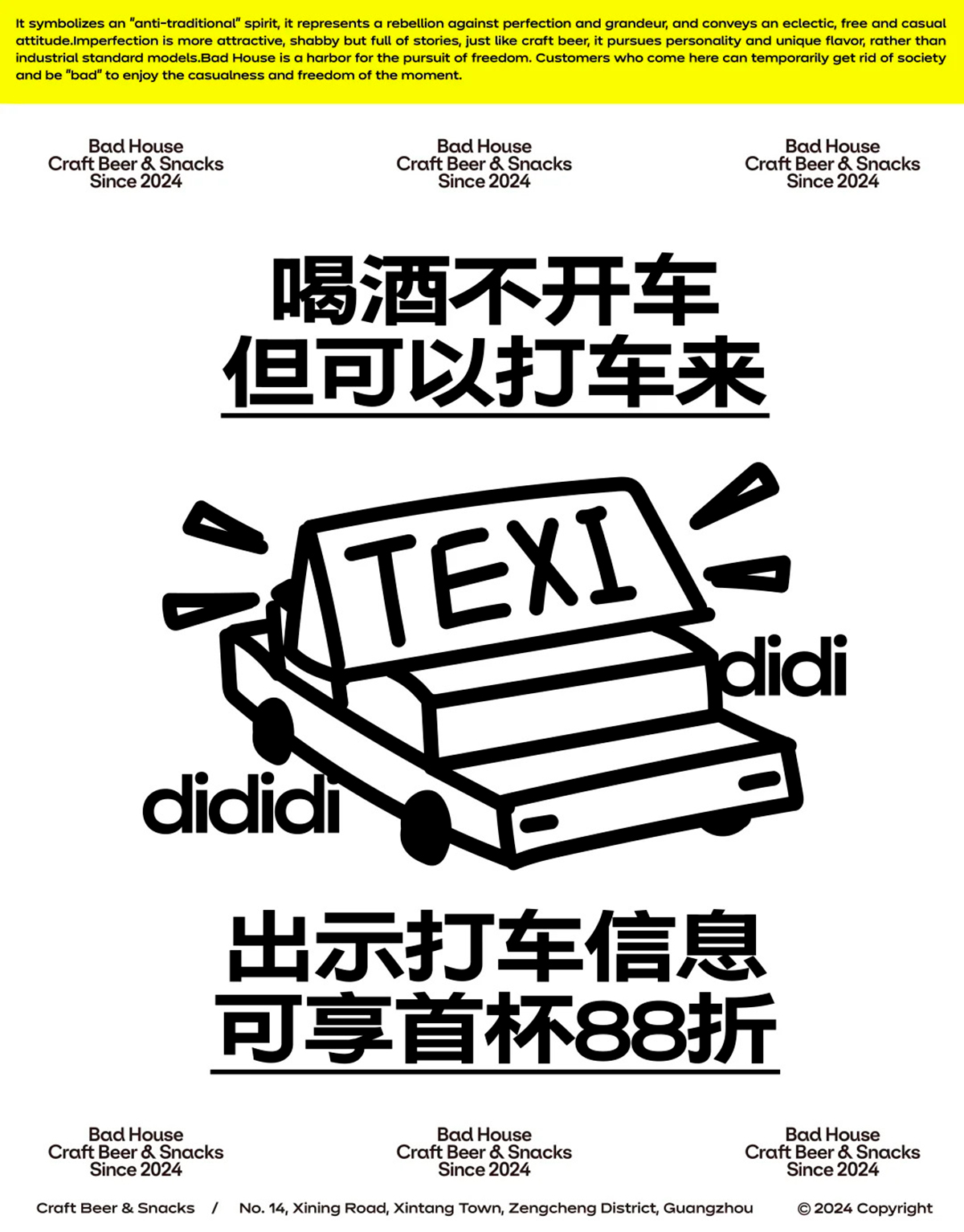 将生活态度融入设计之中-BadHouse品牌设计｜365天的好设计NO.57（图ZMTUwNTI2MDA=） - 观点 - 站酷设计师站酷资讯原创素材 - 站酷ZCOOL
