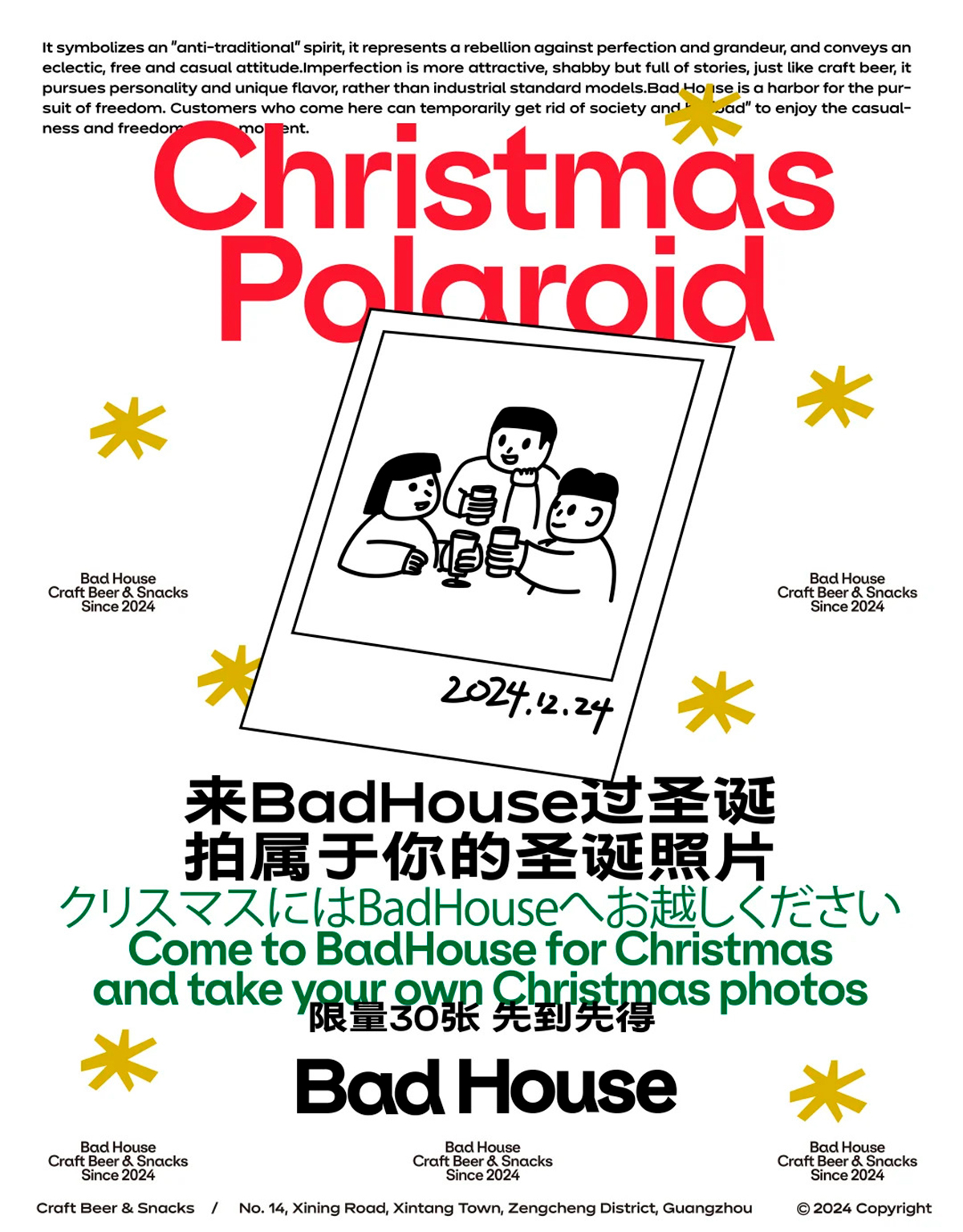 将生活态度融入设计之中-BadHouse品牌设计｜365天的好设计NO.57（图ZMTUwNTI1NTI=） - 观点 - 站酷设计师站酷资讯原创素材 - 站酷ZCOOL