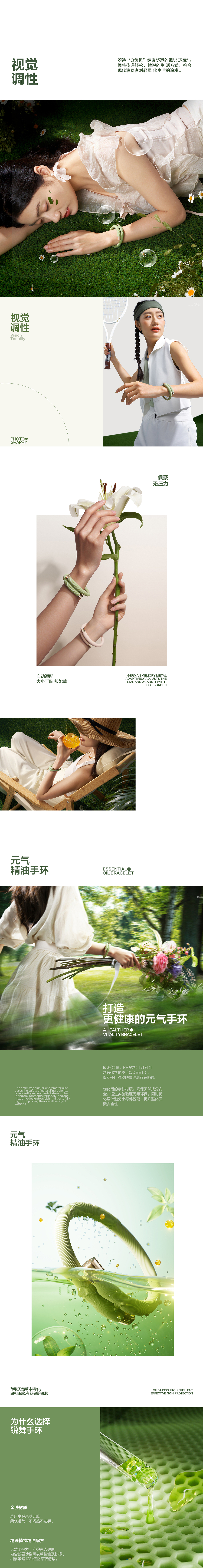 2024年 | 电商视觉全案