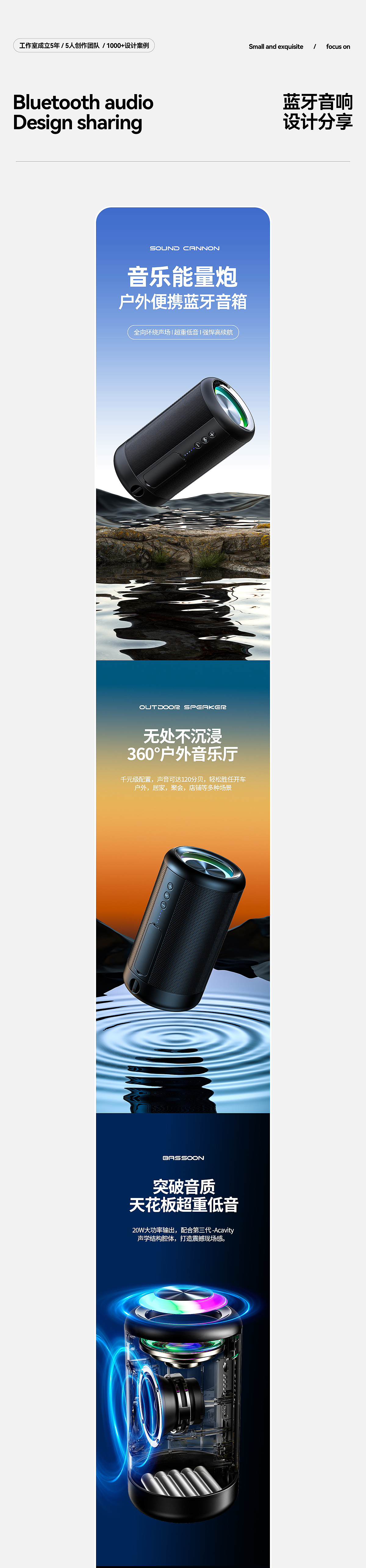 蓝牙音响 详情页设计建模渲染效果图 电脑音响数码