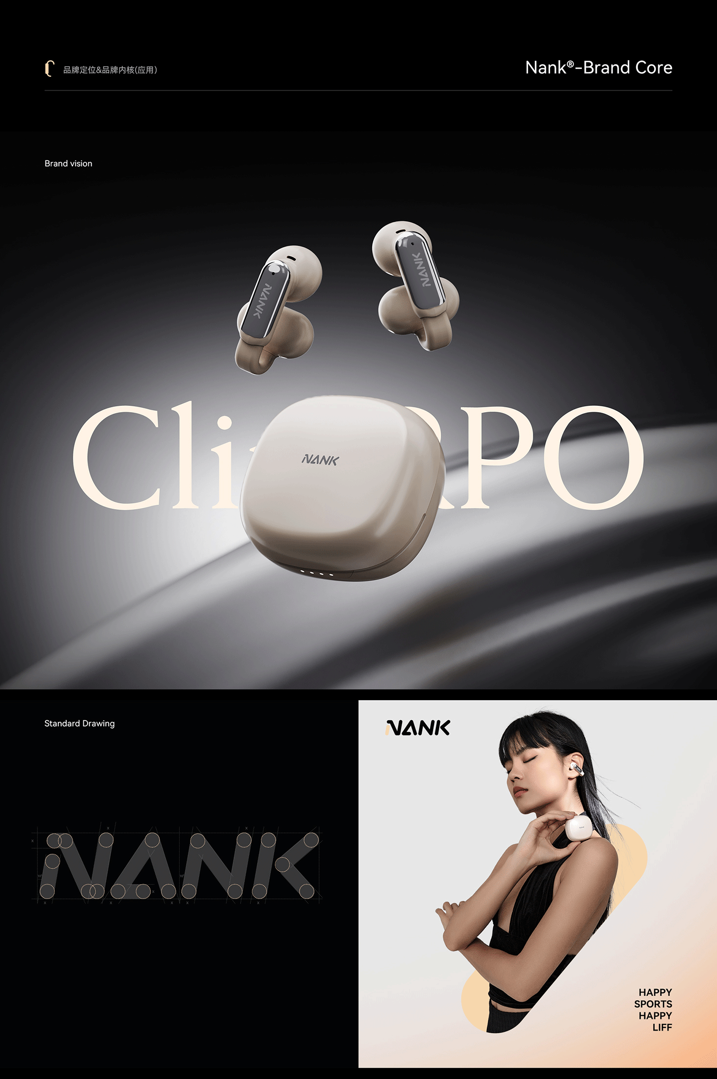 品牌视觉整案 | NANK南卡Clip Pro蓝牙耳机 XLAPRO良鹏