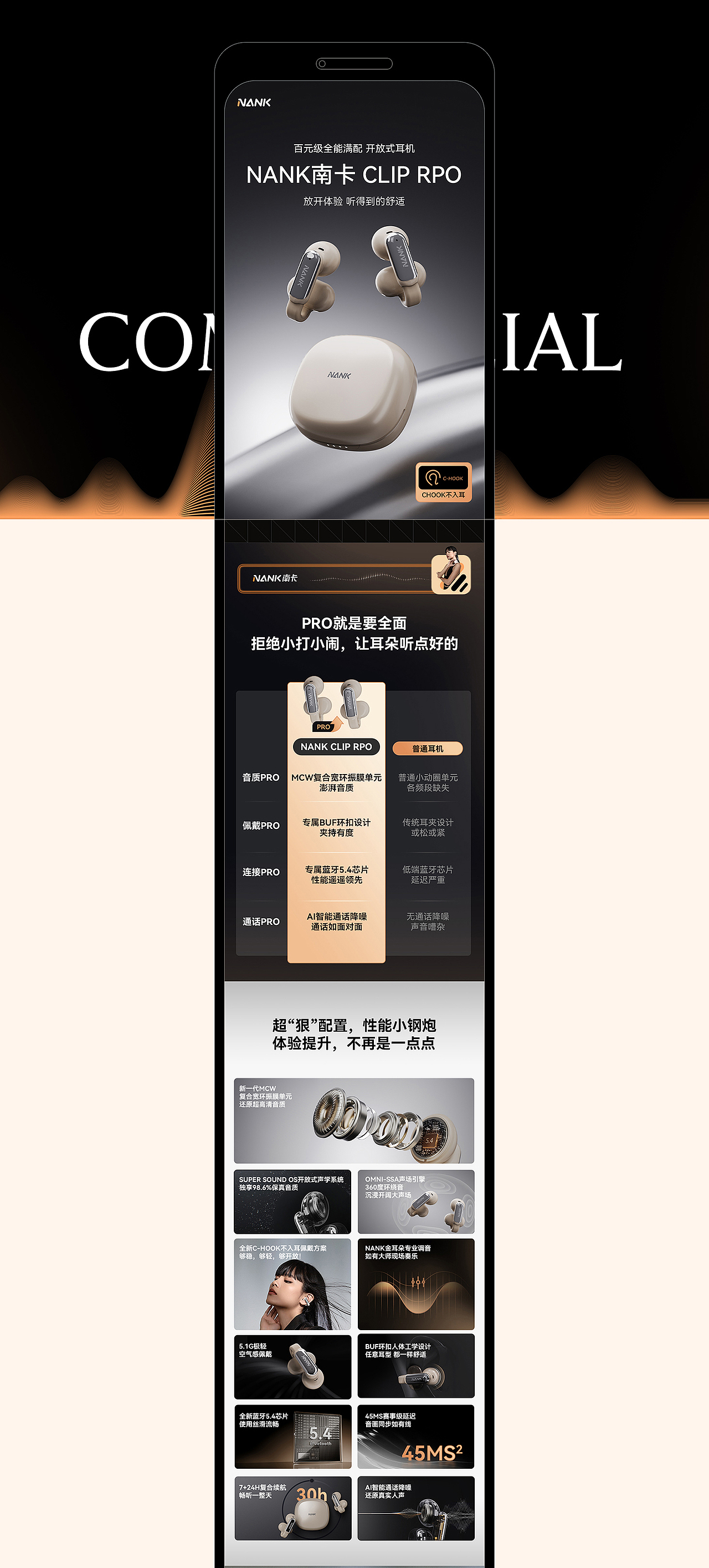 品牌视觉整案 | NANK南卡Clip Pro蓝牙耳机 XLAPRO良鹏