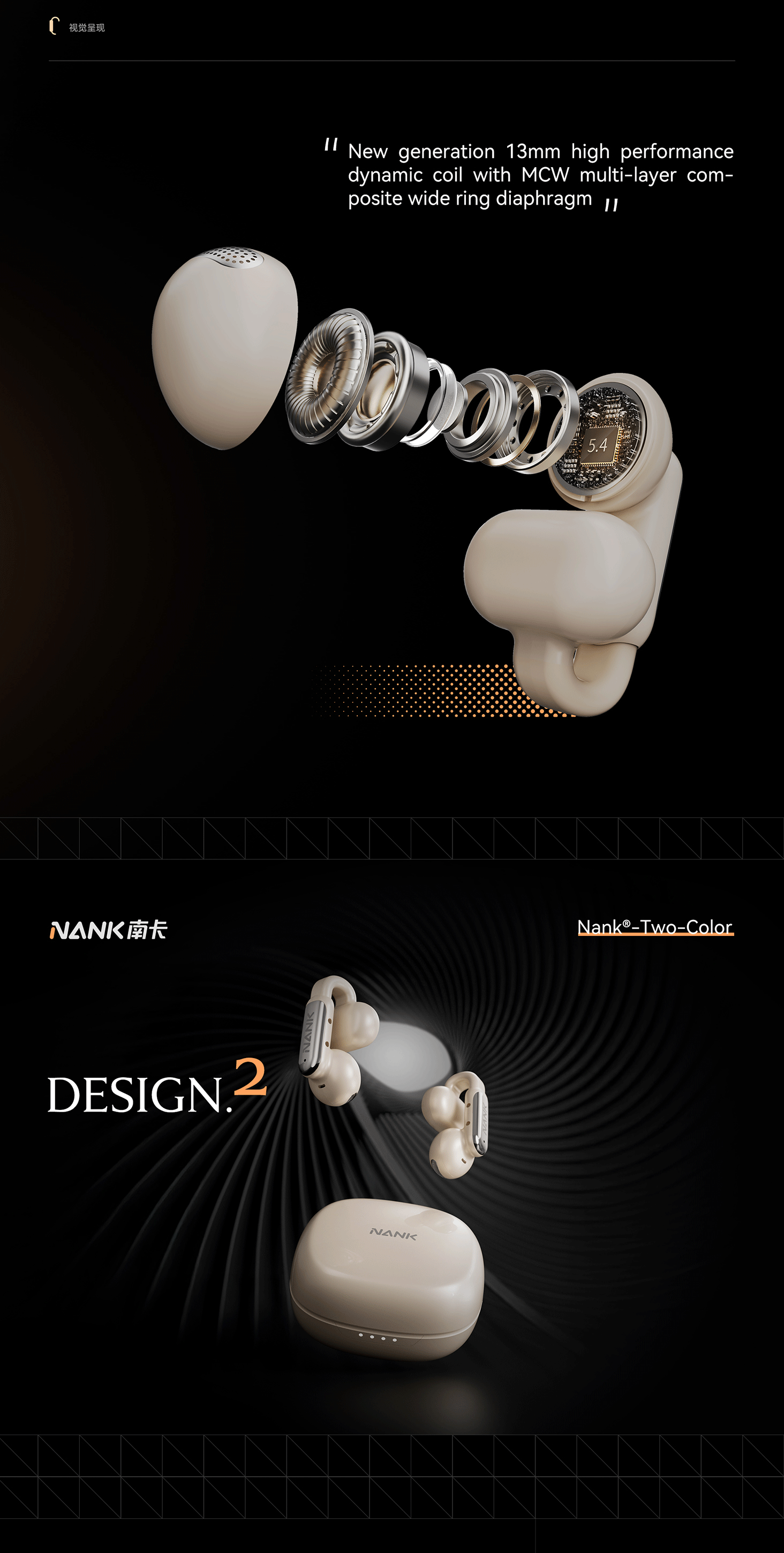 品牌视觉整案 | NANK南卡Clip Pro蓝牙耳机 XLAPRO良鹏