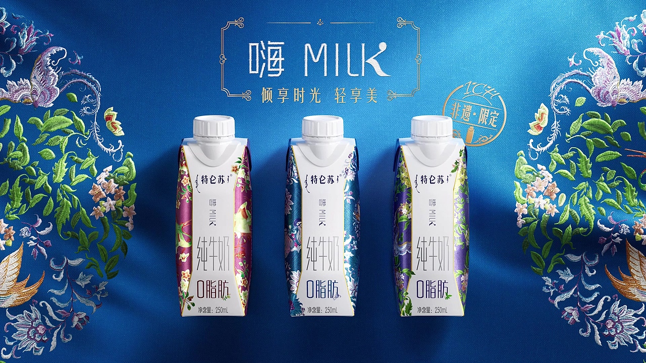特仑苏嗨Milk | 好牛奶就要“绣”出来!