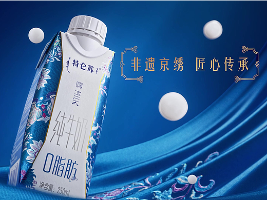 特仑苏嗨Milk | 好牛奶就要“绣”出来！