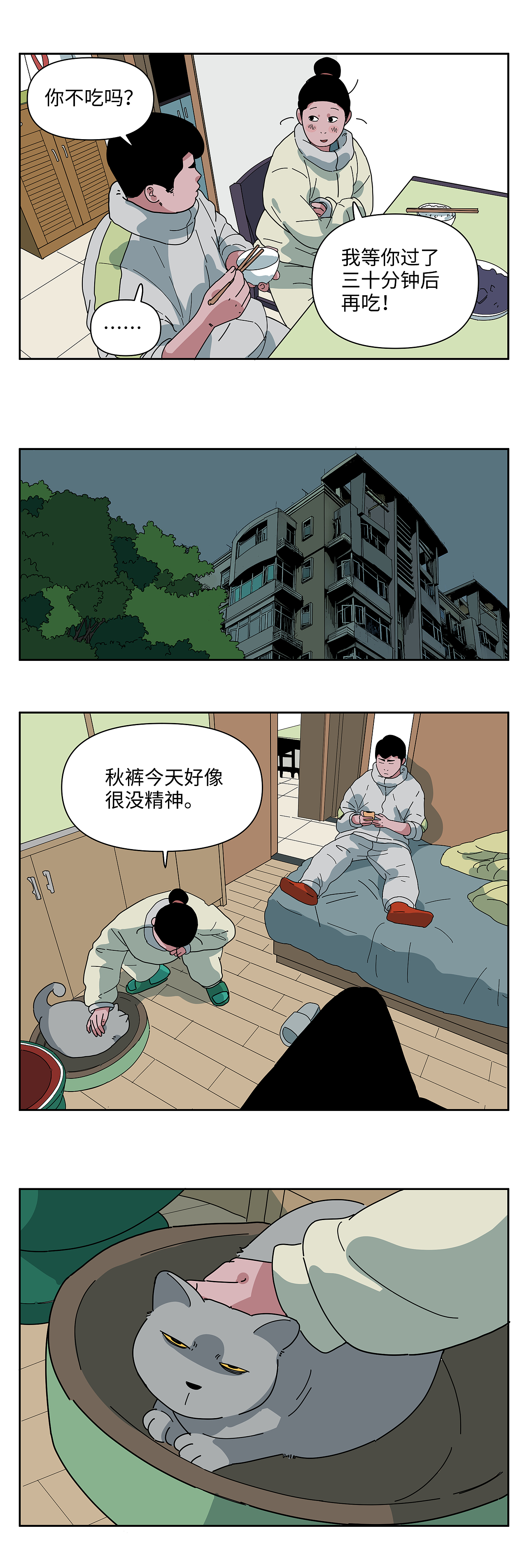 阿玲裸辞在家百无聊赖的日子