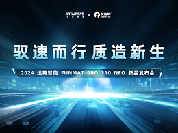 PPT定制 | 艾迪鹅 × 远铸智能3D打印机新品发布会