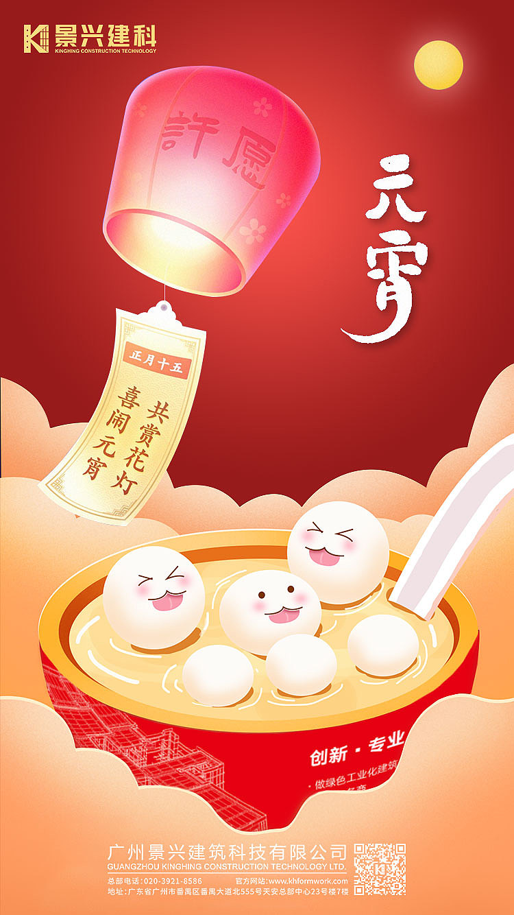 节日朋友圈海报（图ZMzg3OTk2MzA0） - 海报 - 站酷设计师细猫原创素材 - 站酷ZCOOL
