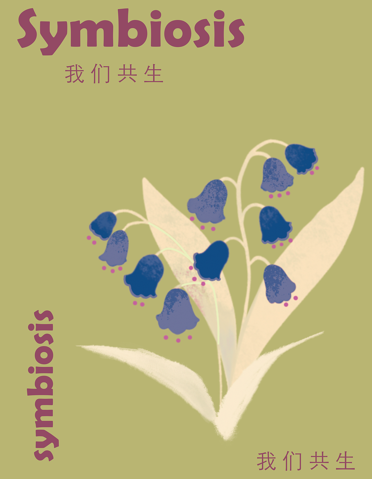 原创设计与插画