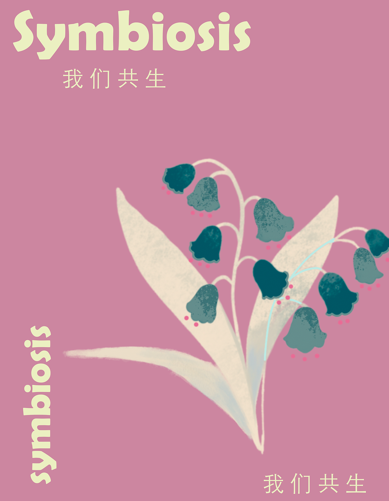 原创设计与插画