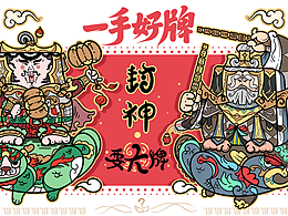 设计
