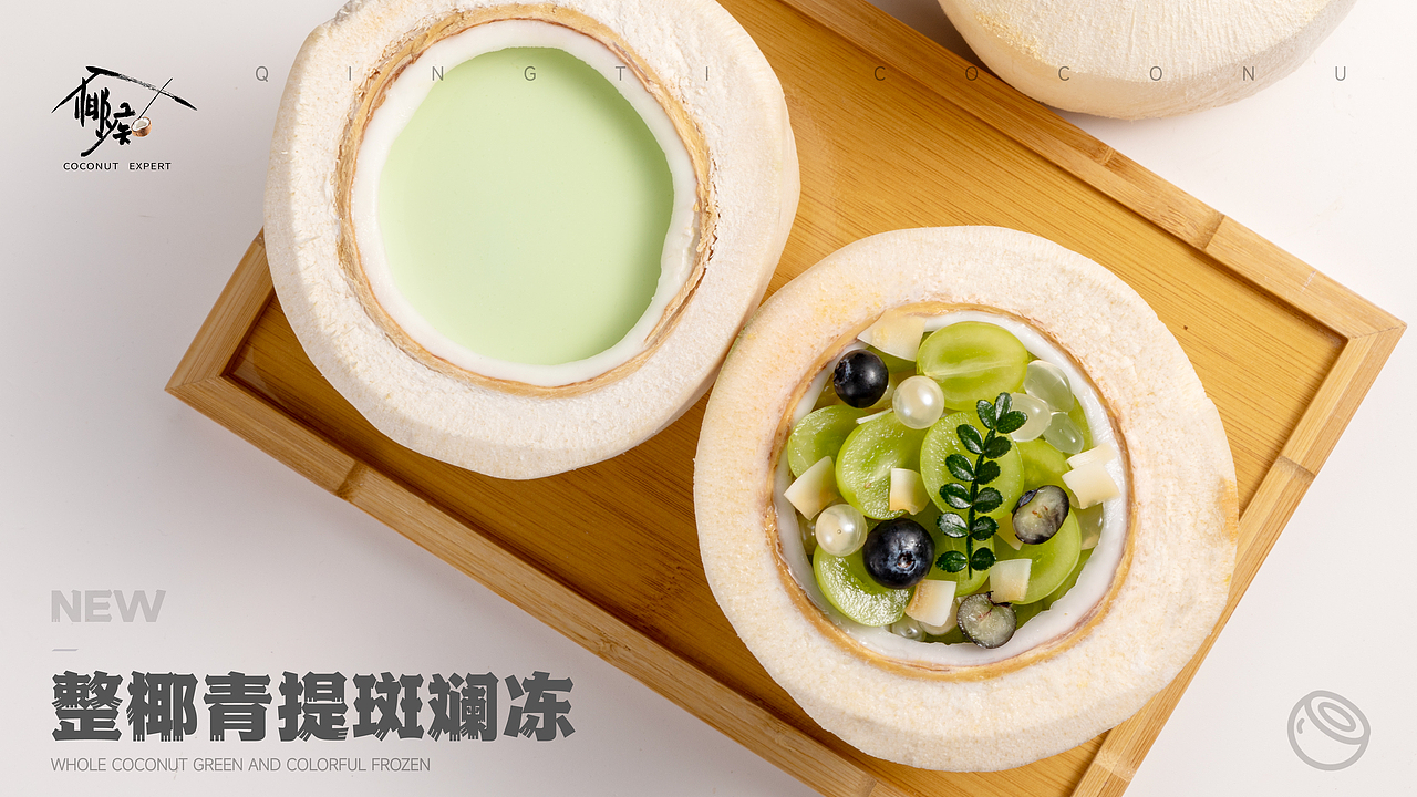 椰痴【整椰】水果椰子冻 奥利奥 芒果 草莓 榴莲等拍摄（图ZMzg3OTk4MDU2） - 美食摄影 - 站酷设计师一品带刀美工_At原创素材 - 站酷ZCOOL