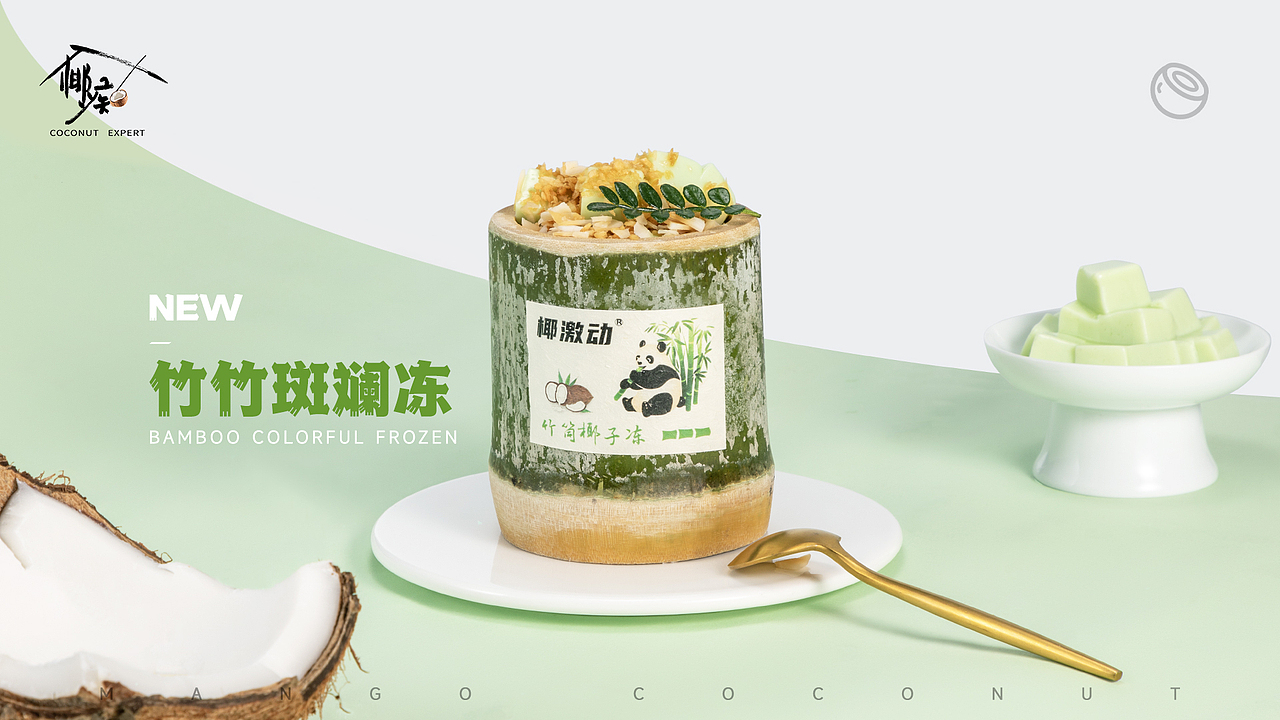 椰痴【整椰】水果椰子冻 奥利奥 芒果 草莓 榴莲等拍摄（图ZMzg3OTk4MzQ4） - 美食摄影 - 站酷设计师一品带刀美工_At原创素材 - 站酷ZCOOL