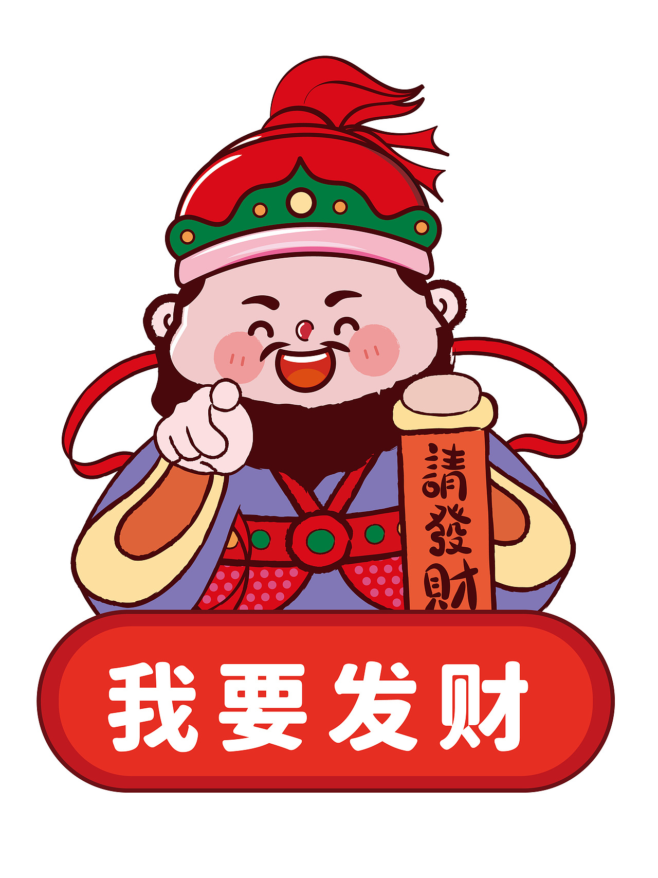 财神卡通可爱贴纸系列 公主请发财财神驾到