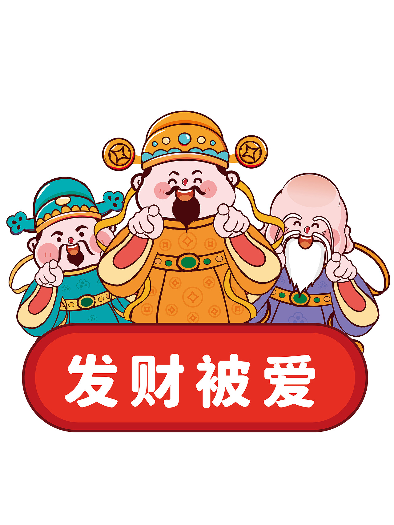 财神卡通可爱贴纸系列 公主请发财财神驾到