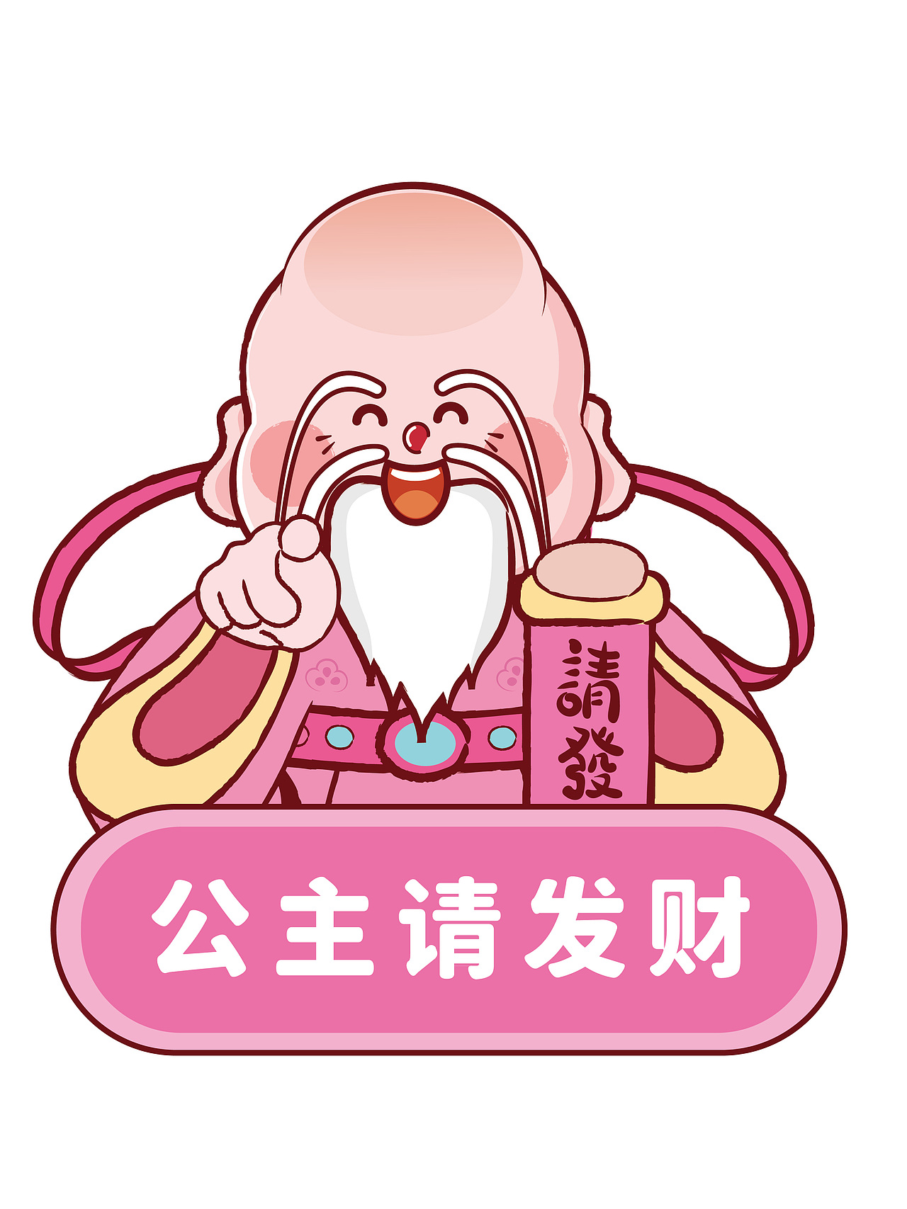 公主请发财 粉色财神贴纸手机壳插画财神驾到原创设计