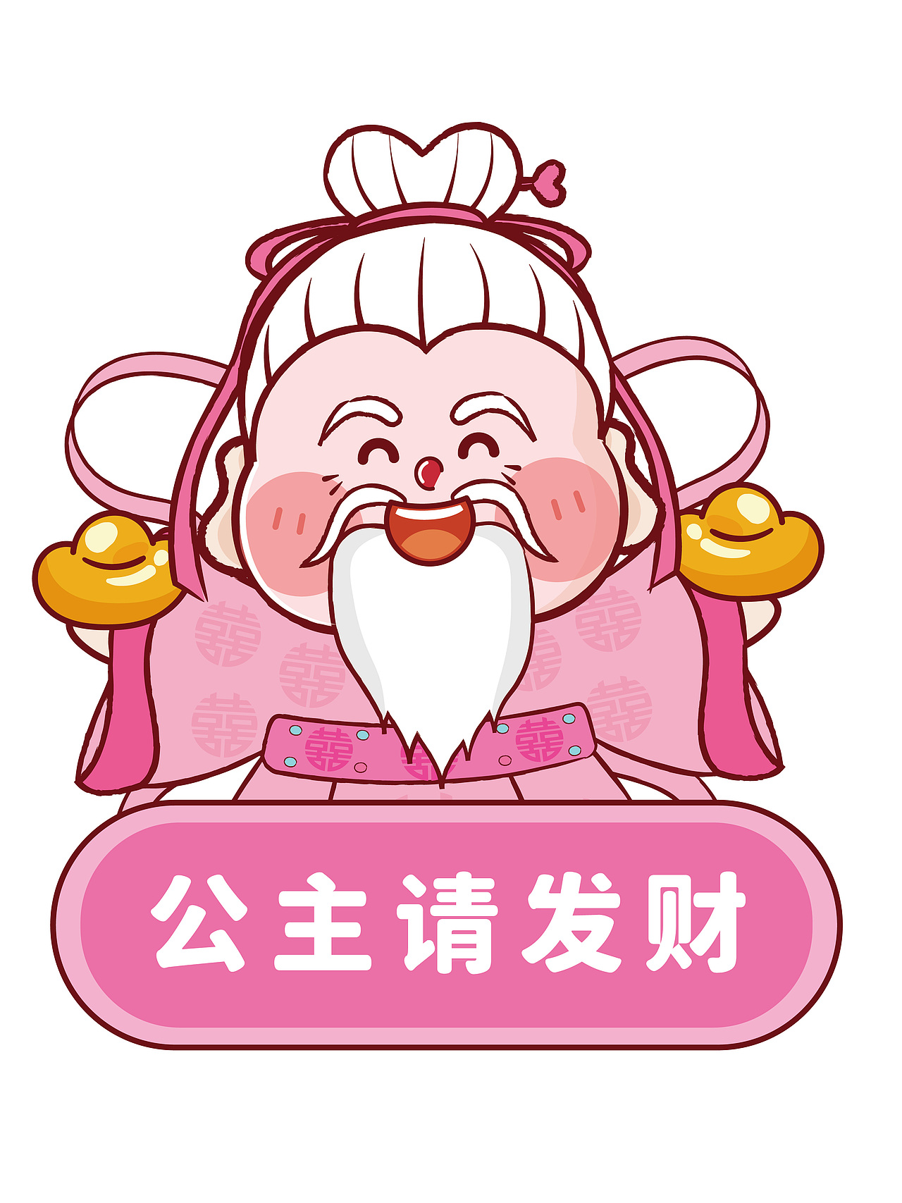公主请发财 粉色财神贴纸手机壳插画财神驾到原创设计