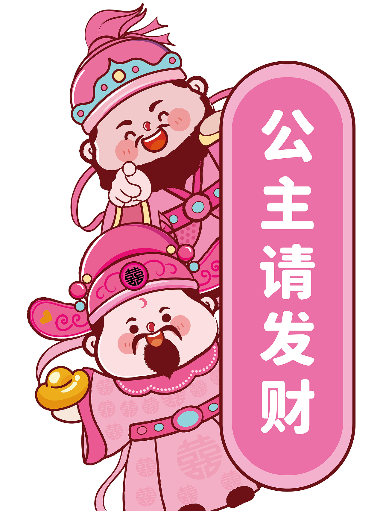 公主请发财财神卡通插画粉色少女心财神驾到IP