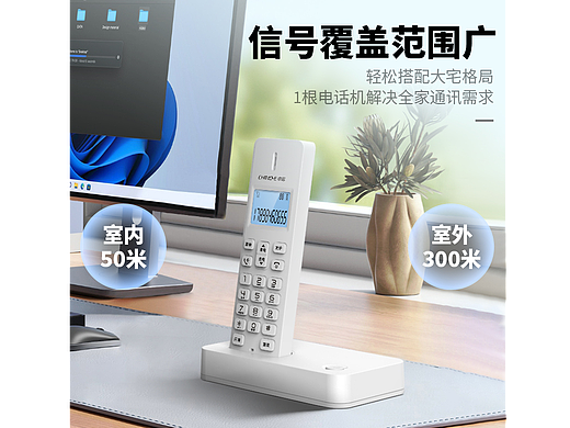无绳座机
