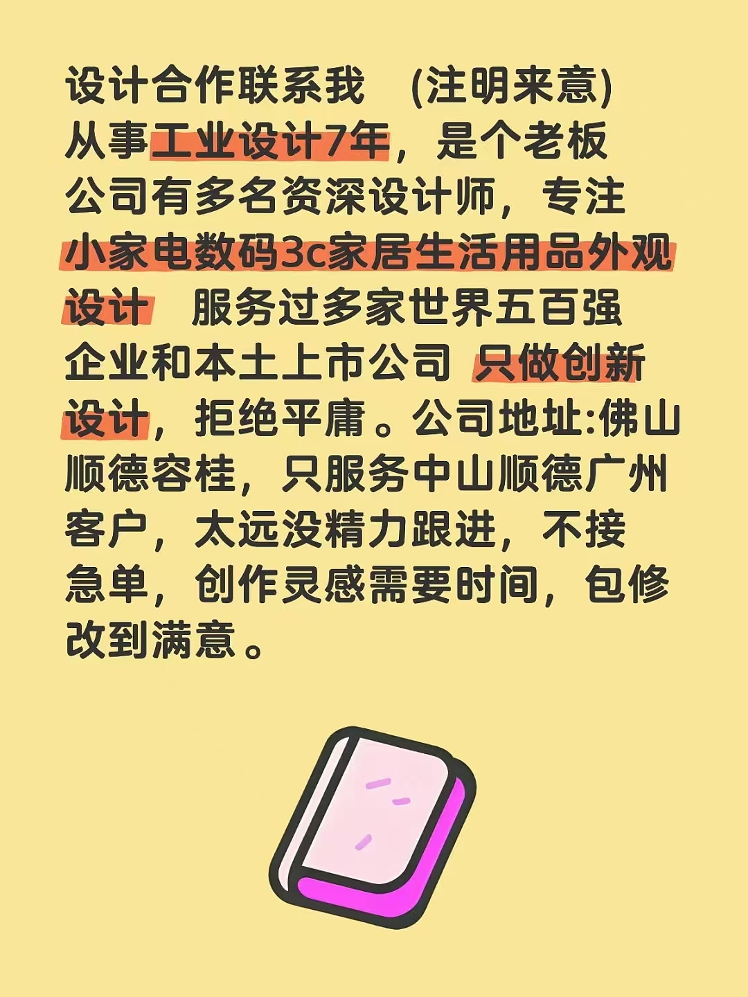 台式小风扇 可以更多元化设计