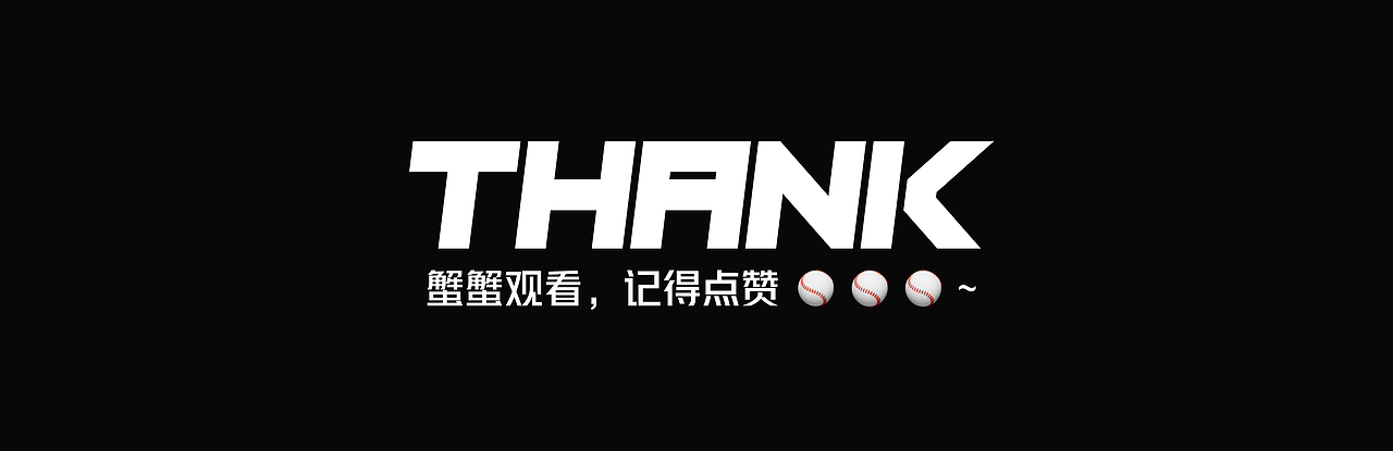 看到这里啦!记得点赞哦!