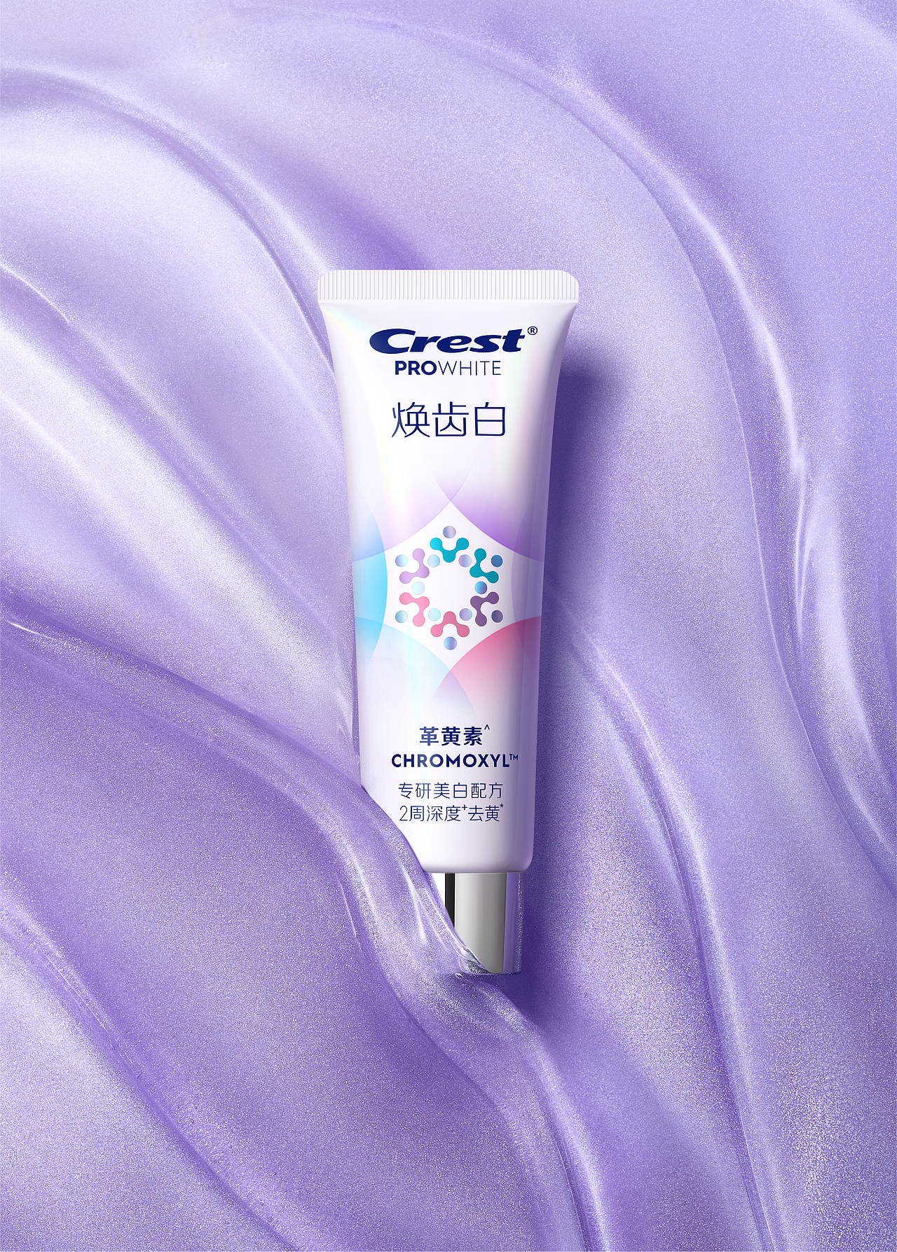 佳洁士锁白拍摄（图ZMzg4MDAxNTA4） - 产品摄影 - 站酷设计师101Space原创素材 - 站酷ZCOOL