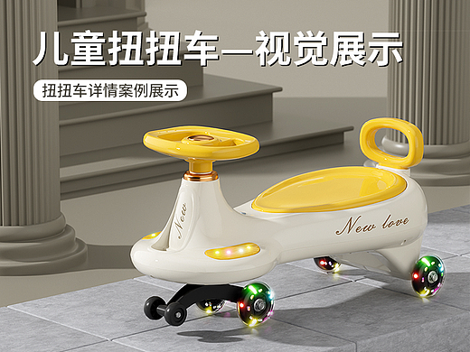 电商详情页—c4d渲染—儿童扭扭车