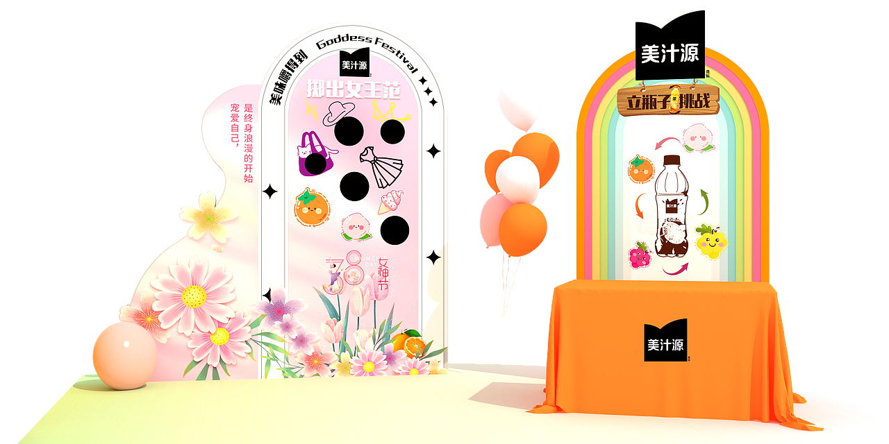 美汁源品牌活动 女神与她同行 美好正当时