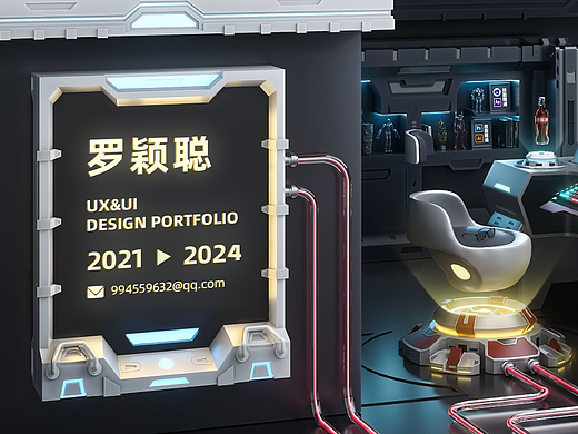 HMI车载视觉UI设计