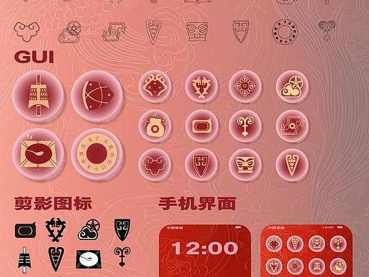 青铜ui图标设计