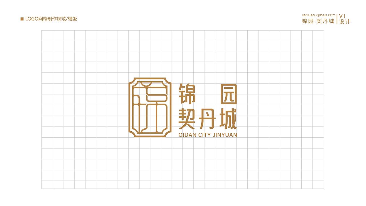 锦园契丹城logo设计方案