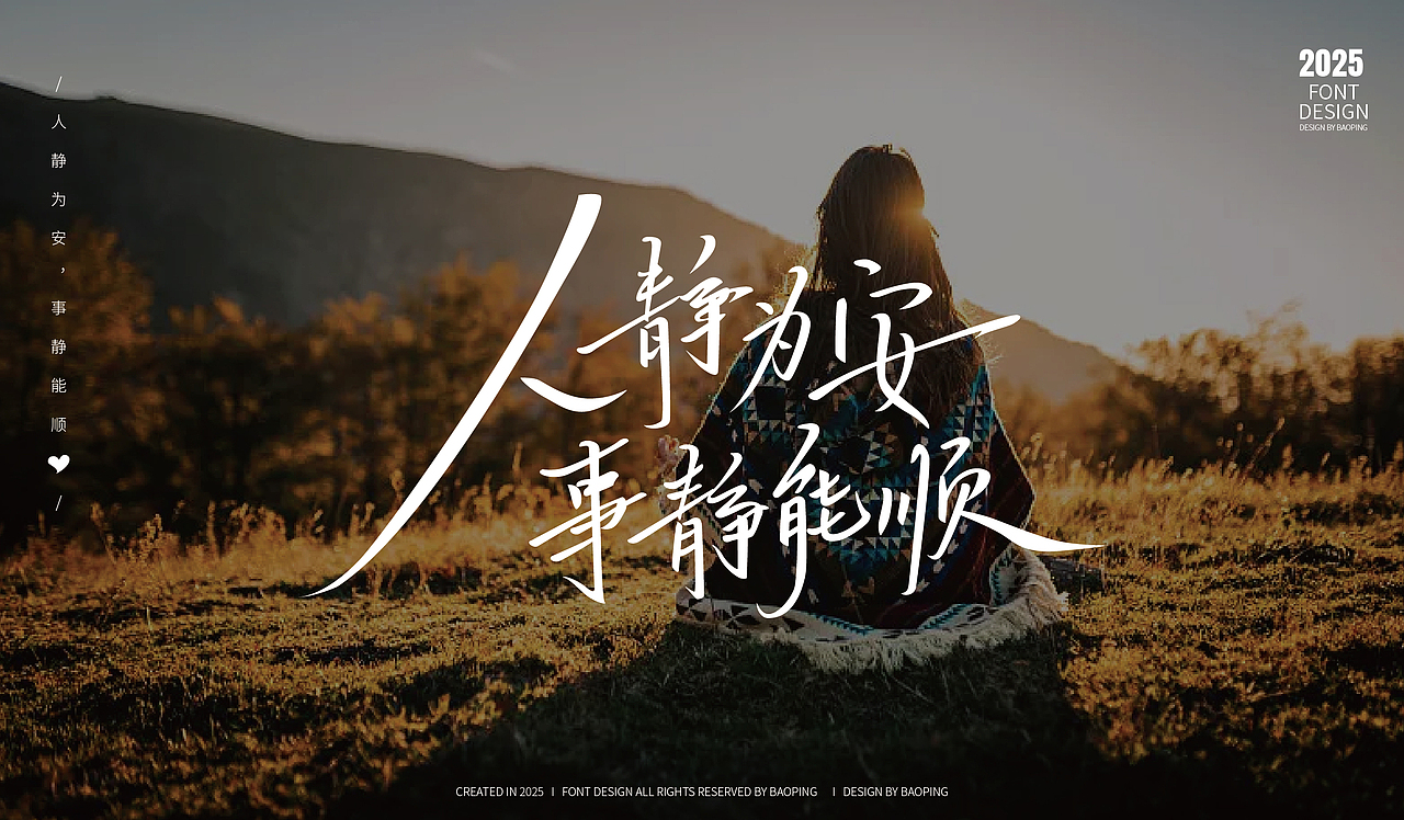 光而不耀（图ZMzg4MDA0NjEy） - 字体/字形 - 站酷设计师书正墨字原创素材 - 站酷ZCOOL
