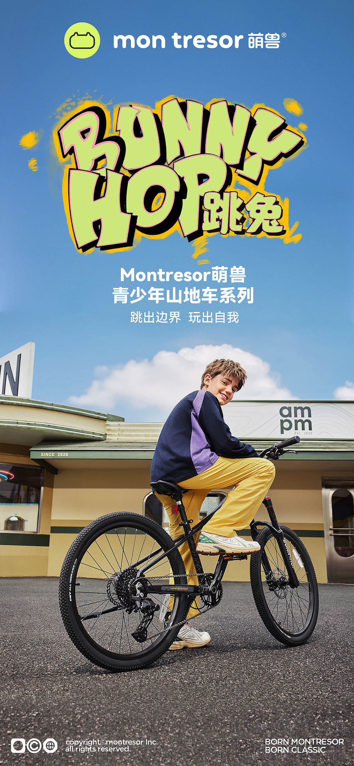 青少年山地车拍摄分享|萌兽儿童产品形象大片分享