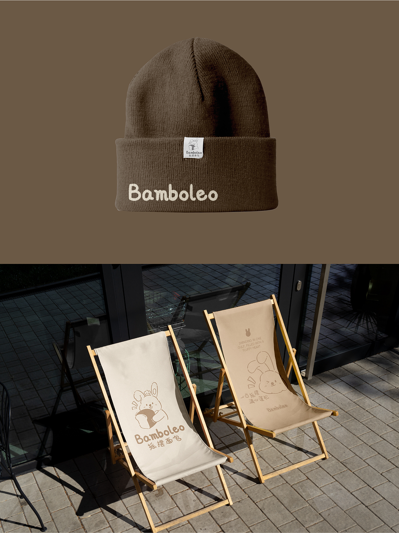 Bamboleo-摇摆面包品牌设计 & 三条刷子_Design（图ZMzg4MDA0ODQ0） - 品牌 - 站酷设计师三条刷子_Design原创素材 - 站酷ZCOOL