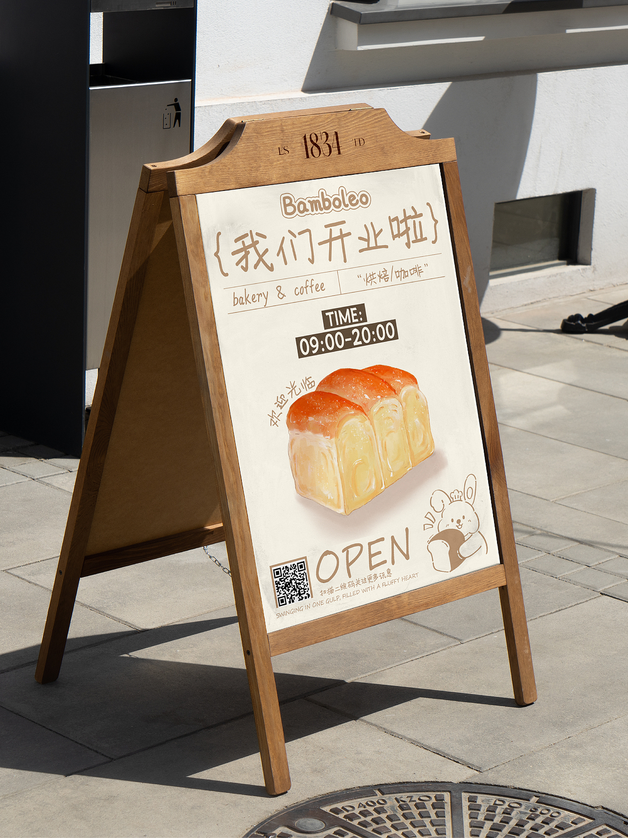 Bamboleo-摇摆面包品牌设计 & 三条刷子_Design（图ZMzg4MDA0ODI0） - 品牌 - 站酷设计师三条刷子_Design原创素材 - 站酷ZCOOL