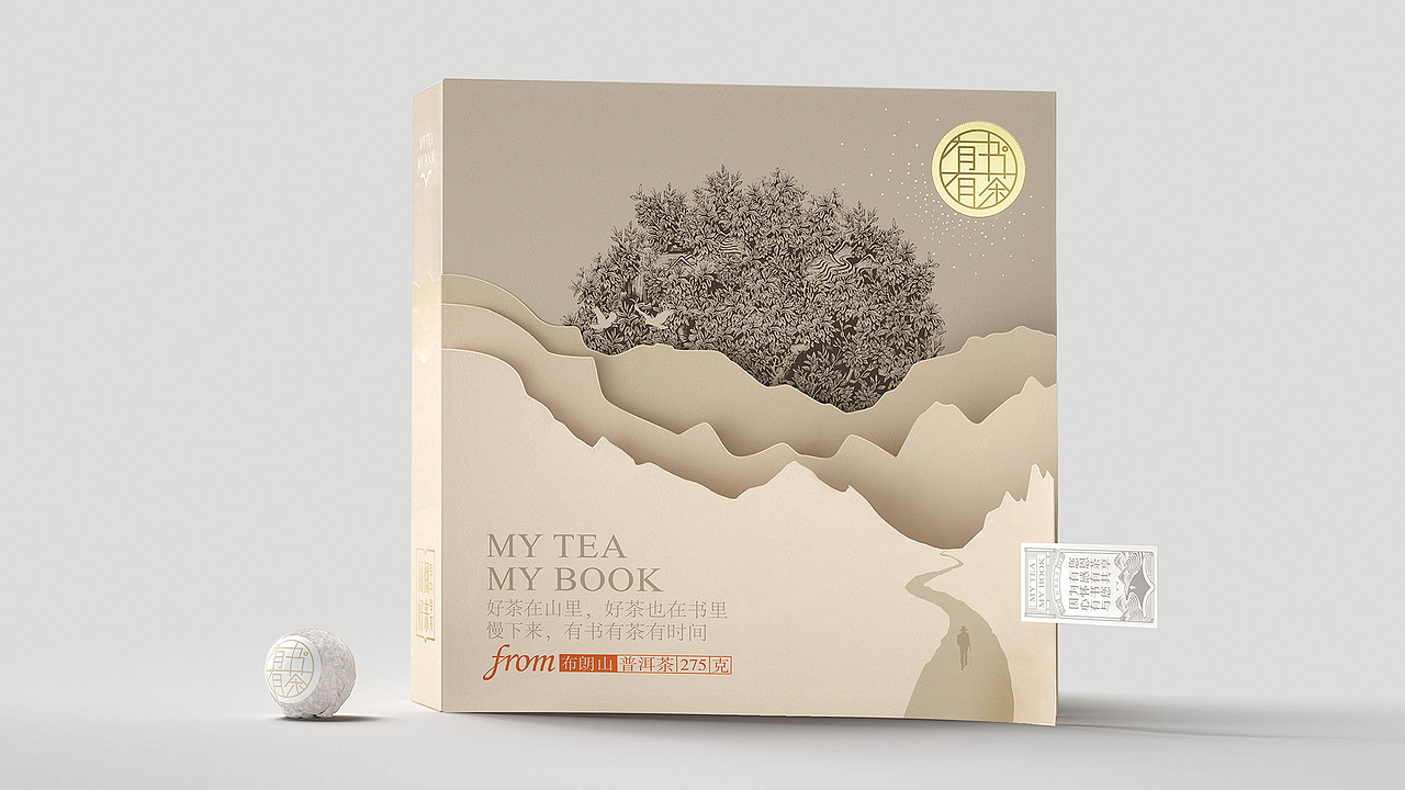 深圳BOB设计×有书有茶