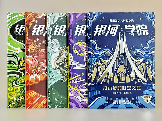 长篇少儿科幻小说《银河学院》第一辑插图选集