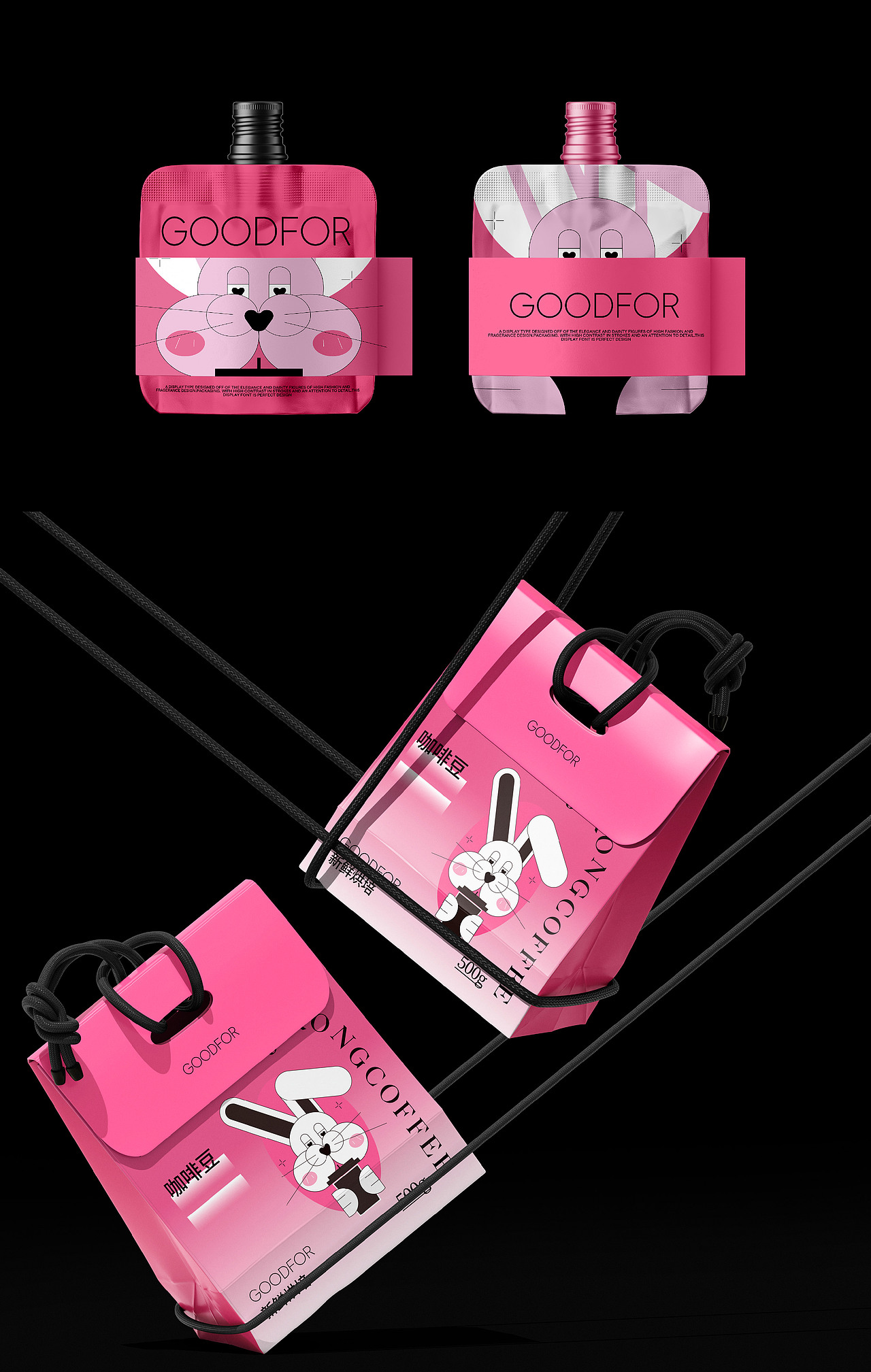 萌兔粉咖-邂逅一段甜蜜治愈时光