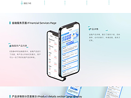 智慧園區(qū)app界面設(shè)計(jì)/可視化數(shù)字大屏設(shè)計(jì)