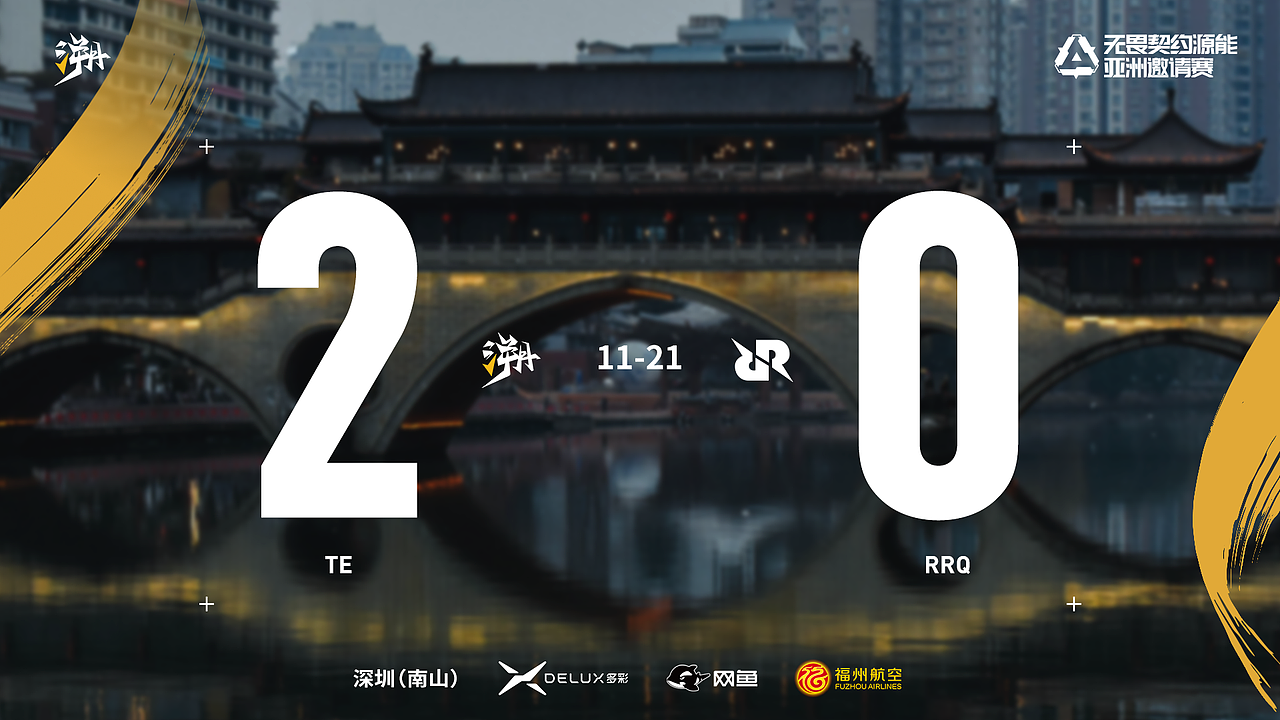 无畏契约TE溯2024成都邀请赛视觉设计（图ZMzg4MDA5MzQ4） - 海报 - 站酷设计师桔子味的猫尾原创素材 - 站酷ZCOOL