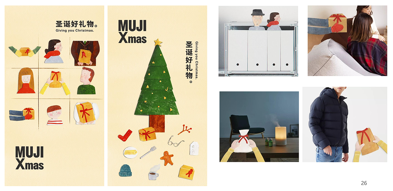 無印良品MUJI｜中国15周年营销传播（图ZMzg4MDEwMTA0） - 品牌 - 站酷设计师美好计划CR原创素材 - 站酷ZCOOL