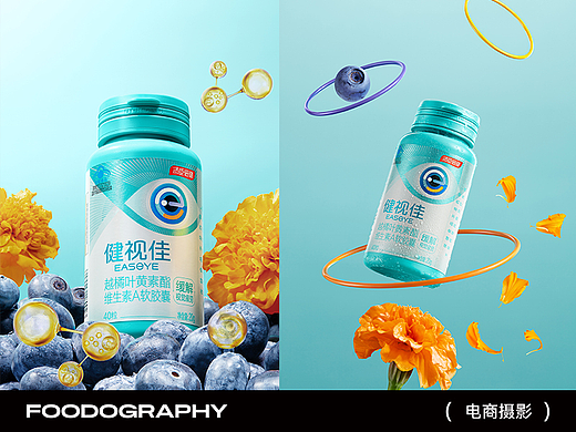 保健品摄影 | 健视佳汤臣倍健 X 食摄集