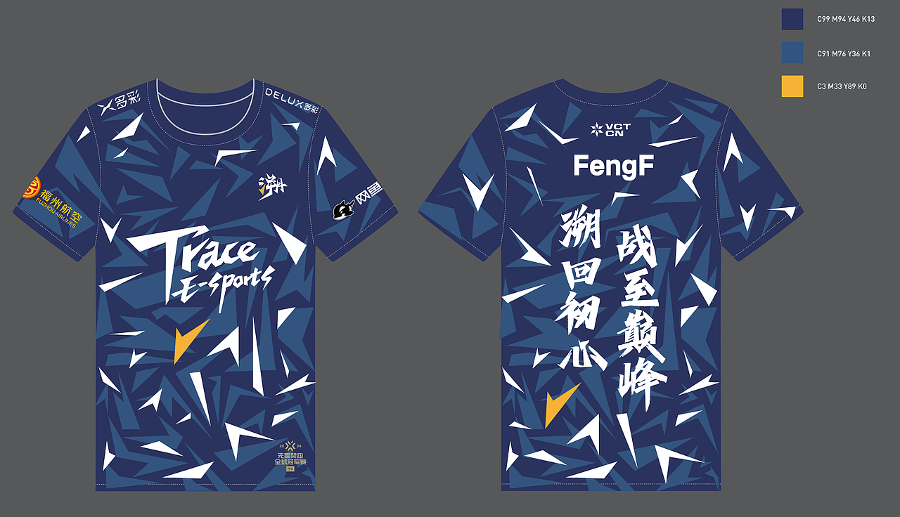 队服设计TE溯2024首尔冠军赛无畏契约（图ZMzg4MDExNTI0） - 休闲/流行服饰 - 站酷设计师桔子味的猫尾原创素材 - 站酷ZCOOL