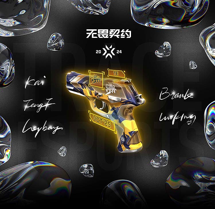 无畏契约TE溯2025启点赛视觉设计（图ZMzg4MDEyNDQ0） - 海报 - 站酷设计师桔子味的猫尾原创素材 - 站酷ZCOOL