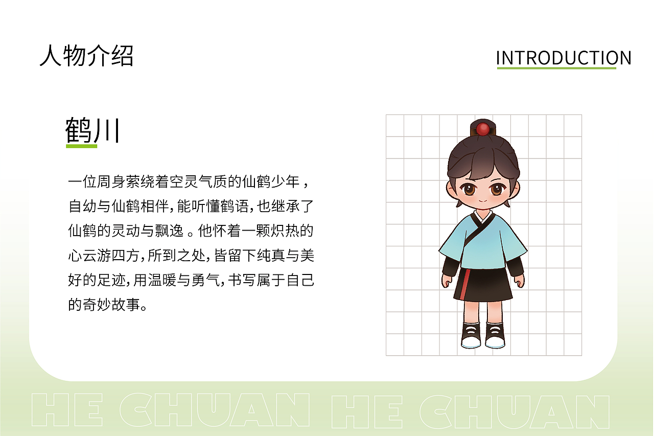国风少年IP形象设计