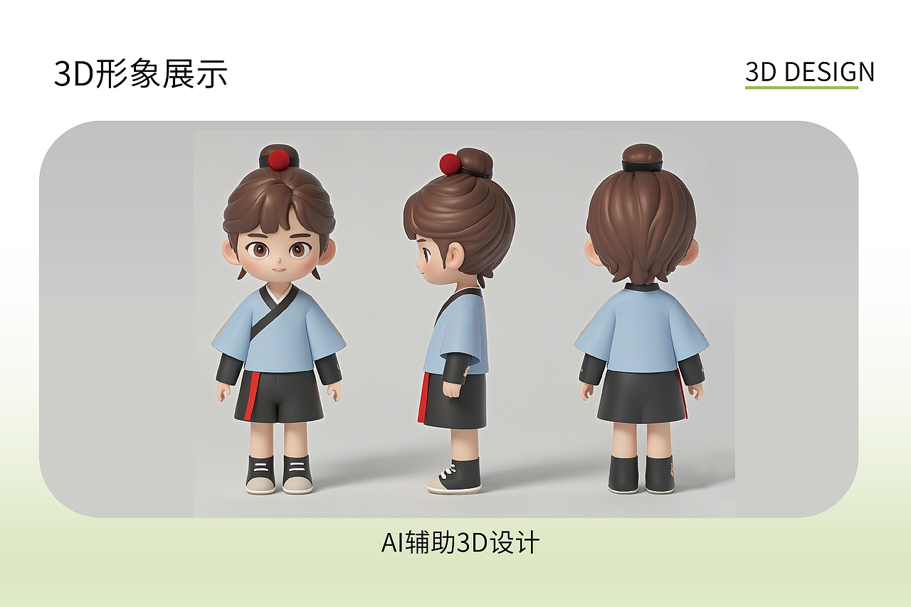 国风少年IP形象设计